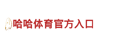 专注创新游戏开发，亿德体育官网app下载游戏公司